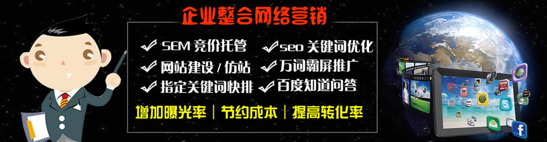 沙县sem服务